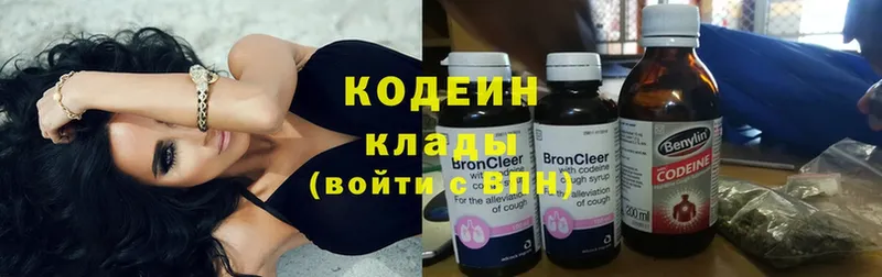 Кодеин напиток Lean (лин)  MEGA ссылка  Щёкино 