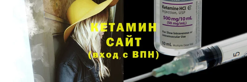 КЕТАМИН ketamine  Щёкино 