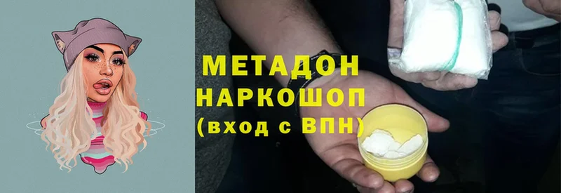 OMG ТОР  Щёкино  Метадон methadone 