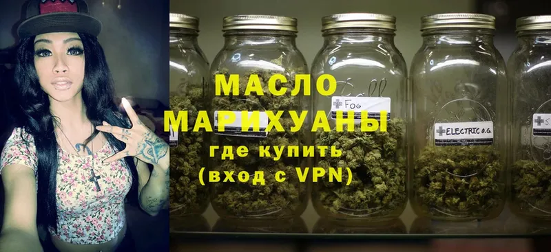 ТГК THC oil  Щёкино 